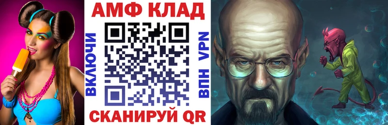 АМФЕТАМИН VHQ  Купить  Солигалич 
